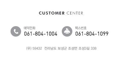 예약전화 061-804-1000