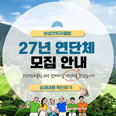 연단체